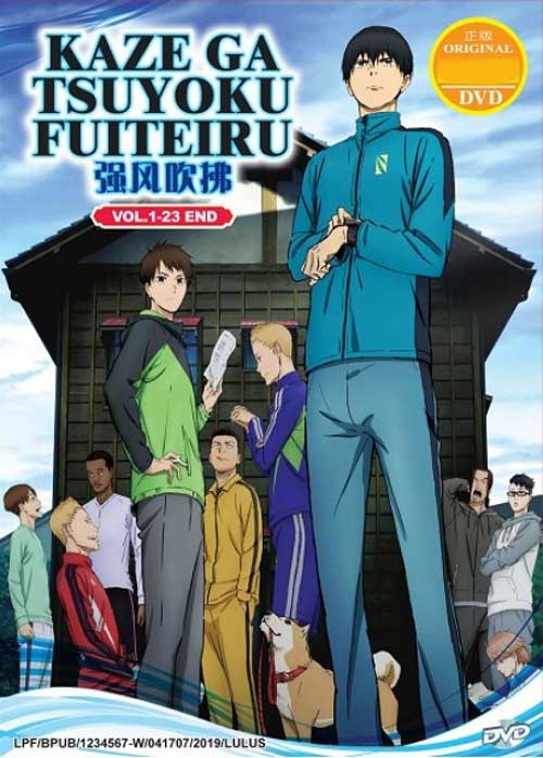 Kaze ga Tsuyoku Fuiteiru (DVD) (2018) Anime