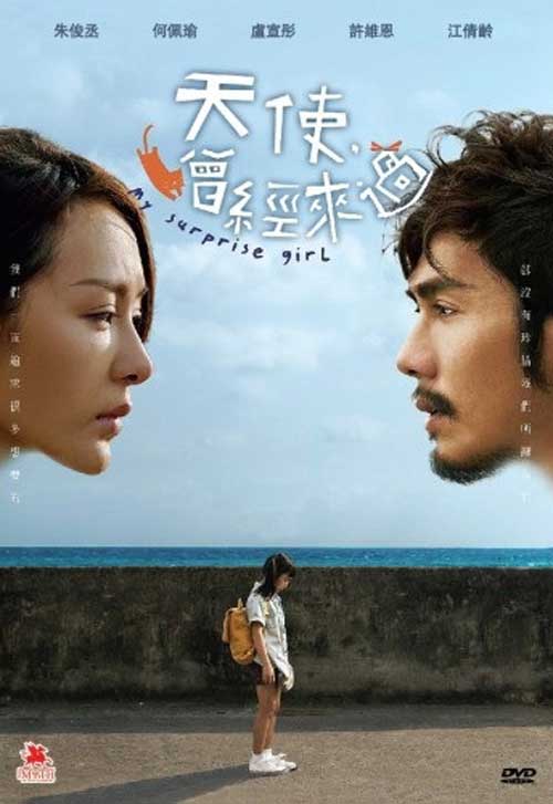 天使曾经来过 (DVD) (2018) 香港电影