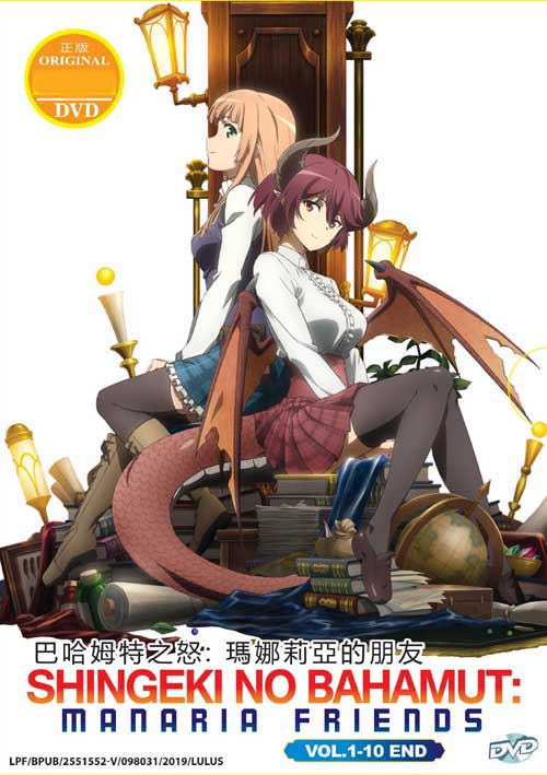 巴哈姆特之怒 Manaria Friends (DVD) (2019) 动画