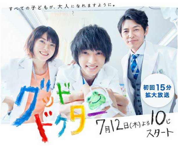 Good Doctor (DVD) (2018) Japanese TV Series