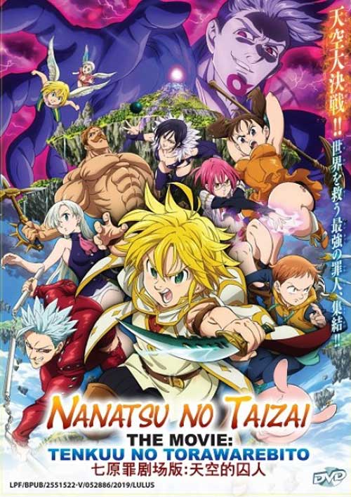Nanatsu no Taizai Movie: Tenkuu no Torawarebito (DVD) (2018) Anime