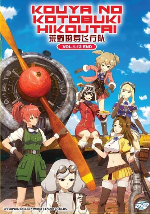 Kouya no Kotobuki Hikoutai (DVD) (2019) Anime