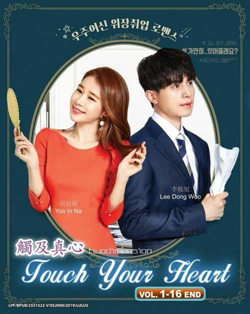 Touch Your Heart (DVD) (2019) Korean TV Series