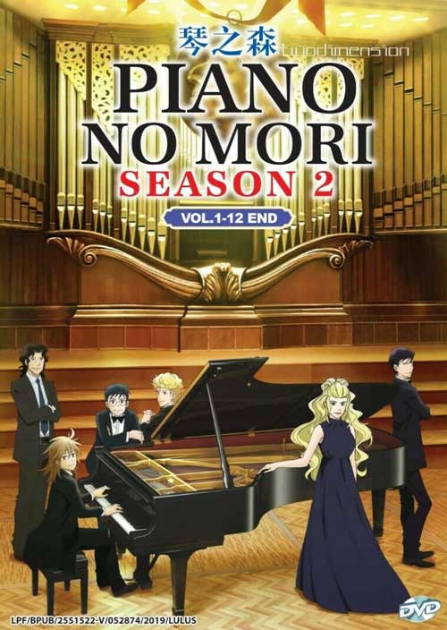 Piano no Mori (Season 2) (DVD) (2019) Anime