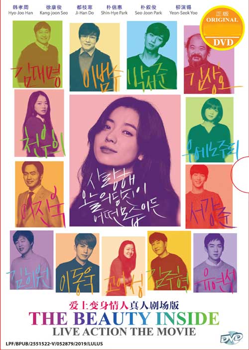 The Beauty Inside (DVD) (2015) 韓国映画