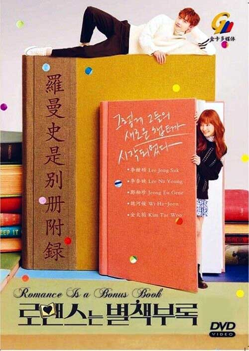 Romance Is a Bonus Book (DVD) (2019) Korean TV Series