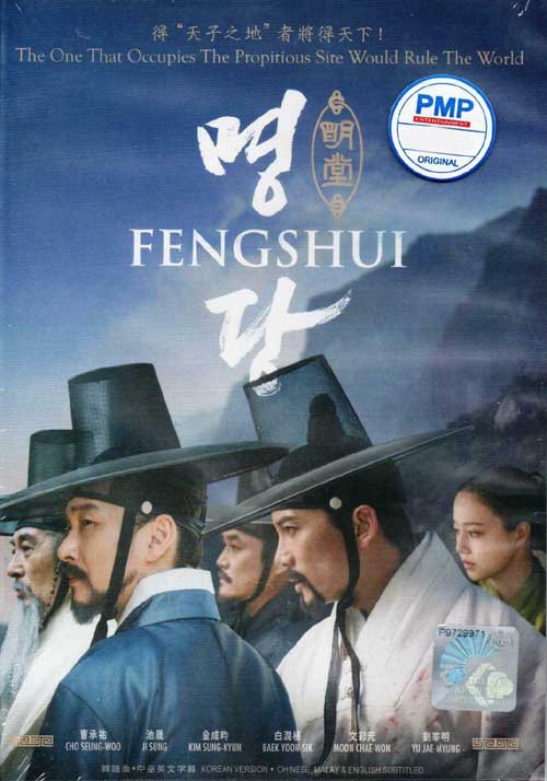 Feng Shui (DVD) (2019) 韓国映画