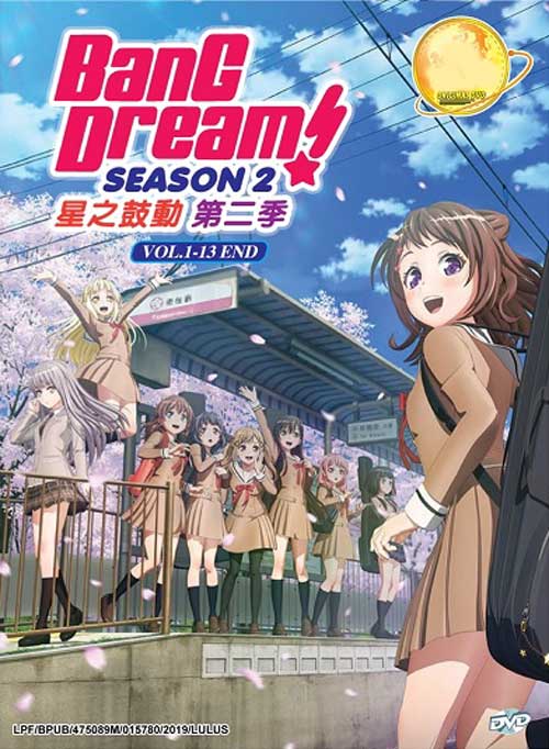 Bang Dream バンドリ 第2期 Dvd 19 アニメ 全1 13話