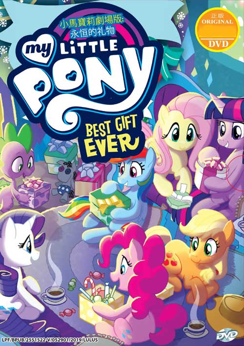 My Little Pony: Best Gift Ever (DVD) (2018) Anime