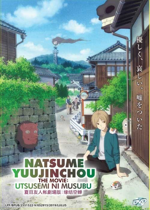 Natsume Yuujinchou Movie: Utsusemi ni Musubu (DVD) (2018) Anime