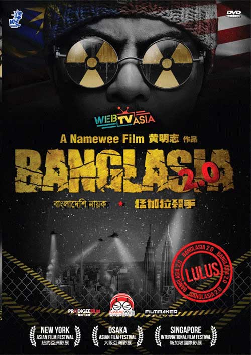 Banglasia (DVD) (2019) マレーシア映画