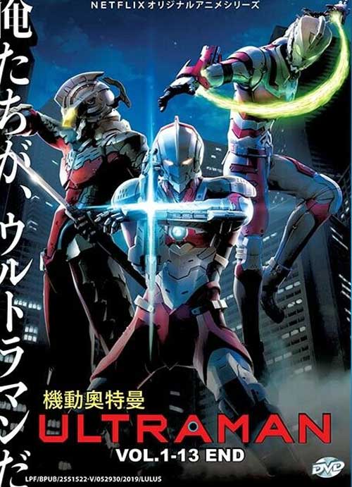 Ultraman (DVD) (2019) アニメ