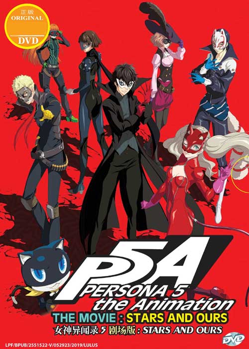 Persona 5 The Movie: Stars and Ours (DVD) (2018) Anime