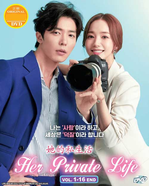 Her Private Life (DVD) (2019) Korean TV Series