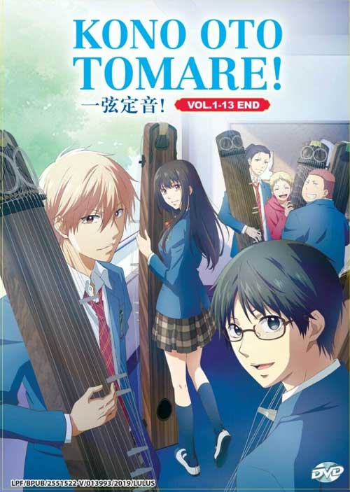 Kono Oto Tomare (DVD) (2019) Anime