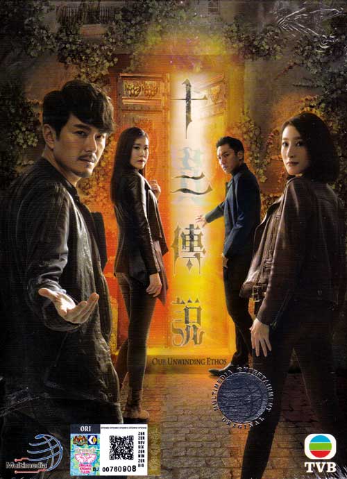 Our Unwinding Ethos (DVD) (2019) 香港TVドラマ