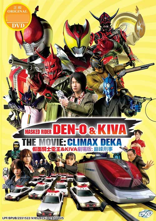 Kamen Rider Den-O & Kiva: Climax Deka (DVD) (2019) Japanese Movie