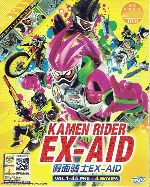 假面騎士EX-AID完整套裝+ 4部電影 (DVD) (2017) 動畫