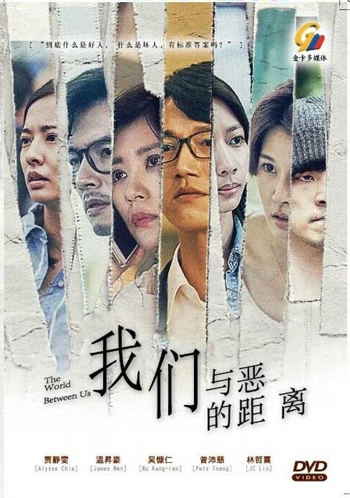 The World Between Us (DVD) (2019) Taiwan TV Series
