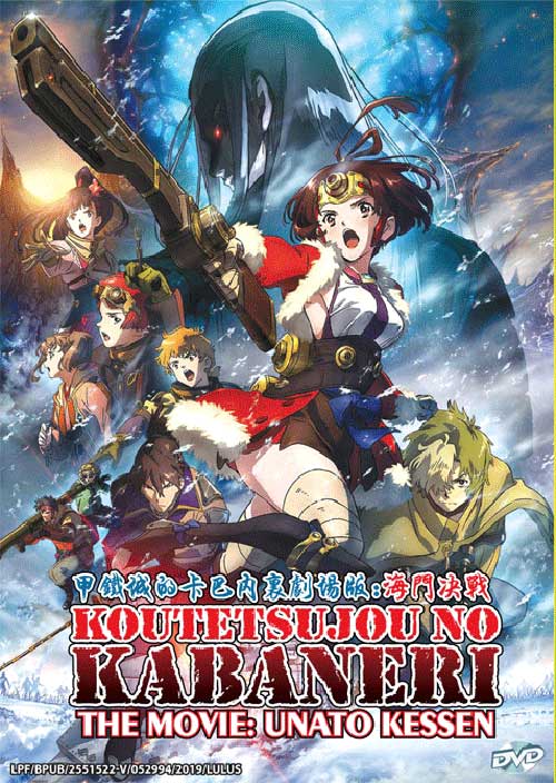 Koutetsujou no Kabaneri (VOL.1 - 12 End + Movie) ~ English Dubbed Version ~  DVD