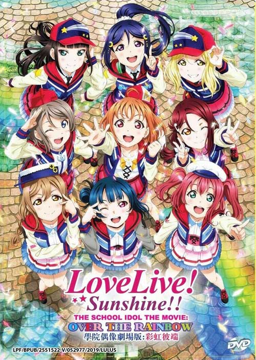 Love Live! Sunshine!! The School Idol Movie: Over the Rainbow (DVD) (2019) Anime