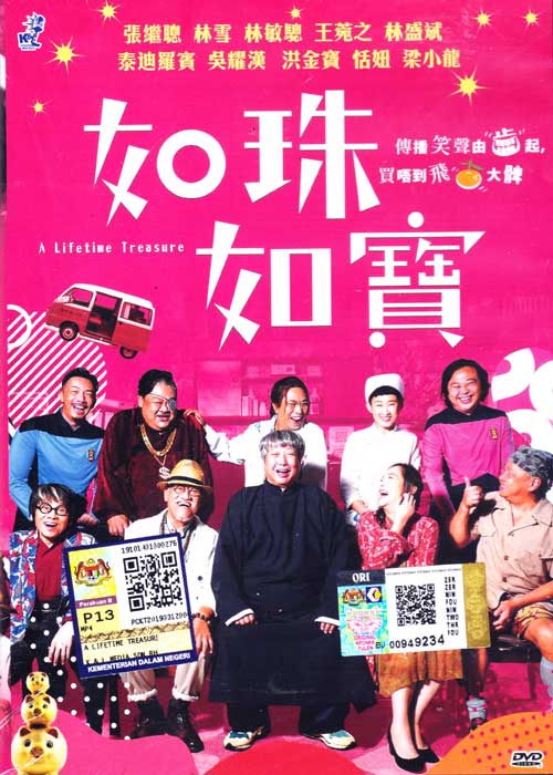 A Lifetime Treasure (DVD) (2019) Hong Kong Movie