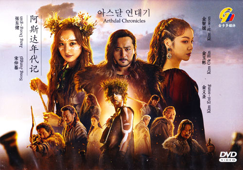 Arthdal Chronicles (DVD) (2019) 韓国TVドラマ