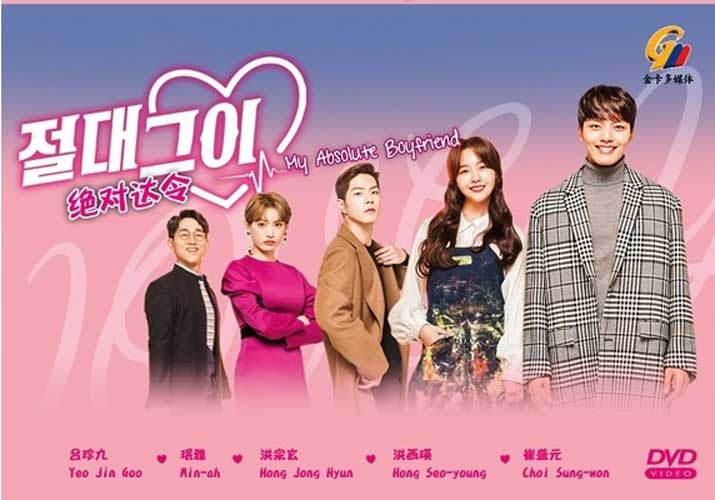 My Absolute Boyfriend (DVD) (2019) Korean TV Series