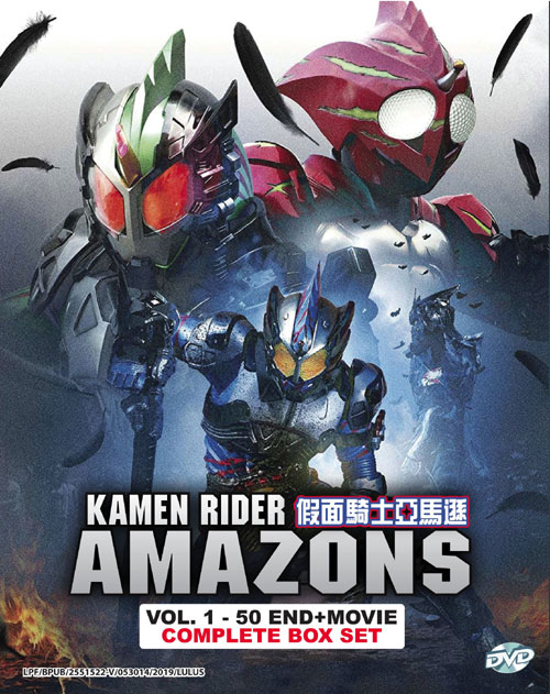 Kamen Rider Amazons (TV + Movie) (DVD) (2017) Anime
