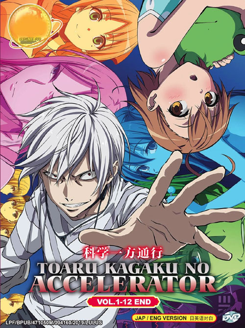 とある科学の一方通行〈アクセラレータ〉 (DVD) (2019)アニメ | 全1-12話 とある科学の一方通行〈アクセラレータ〉 (DVD) (2019)アニメ | 全1-12話