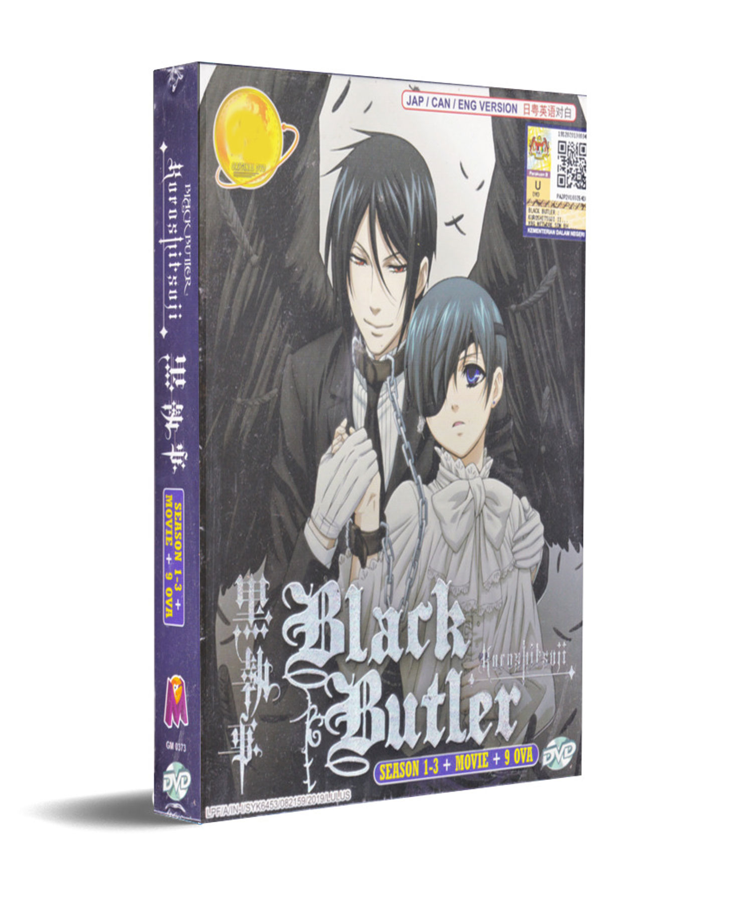 Black Butler- Kuroshitsuji (Season 1-3 + Movie + 9 OVA) (DVD) () Anime