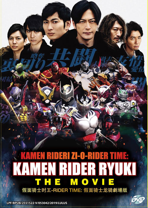 Kamen Rider Zi-O-RIDER TIME: Kamen Rider Ryuki (DVD) () アニメ