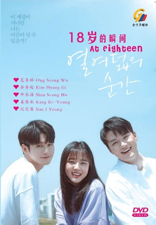 At Eighteen (DVD) (2019) Korean TV Series