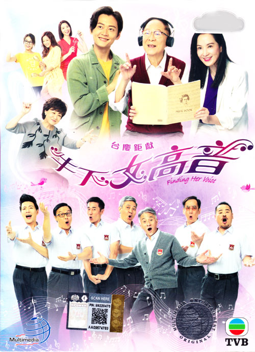 Finding Her Voice (DVD) (2019) Hong Kong TV Series