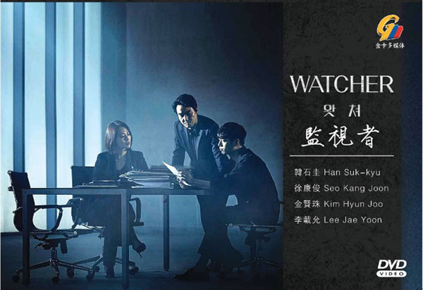 監視者 (DVD) (2019) 韓劇