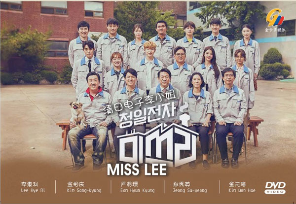 Miss Lee (DVD) (2019) 韓国TVドラマ