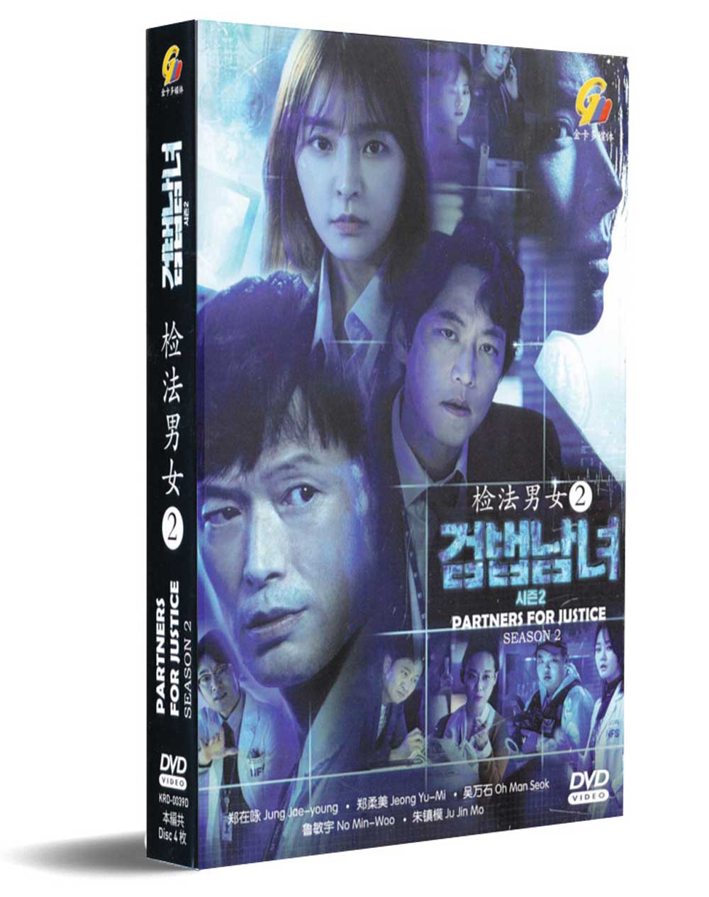 Partners for Justice Season 2 (DVD) (2019) 韓国TVドラマ