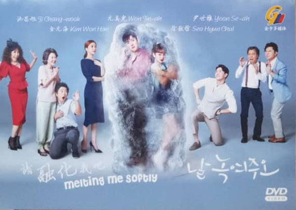 Melting Me Softly (DVD) (2019) 韓国TVドラマ