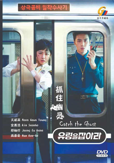Catch The Ghost (DVD) (2019) 韓国TVドラマ