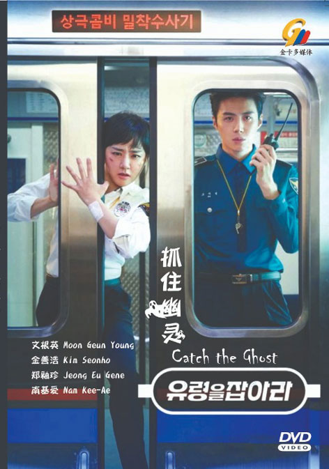 Catch The Ghost (DVD) (2019) Korean TV Series