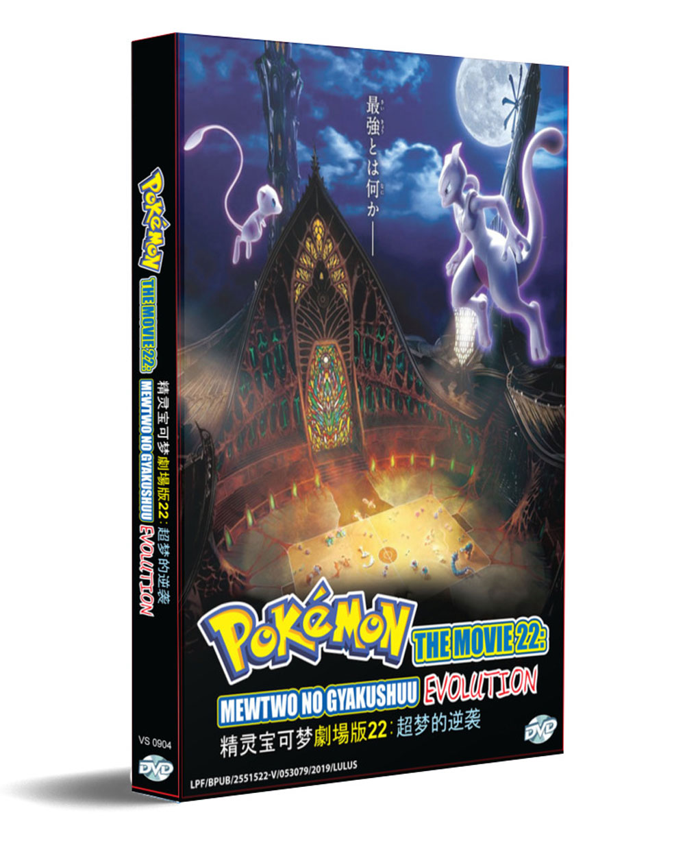 Pokemon Movie 22: Mewtwo no Gyakushuu Evolution (DVD) (2019) Anime