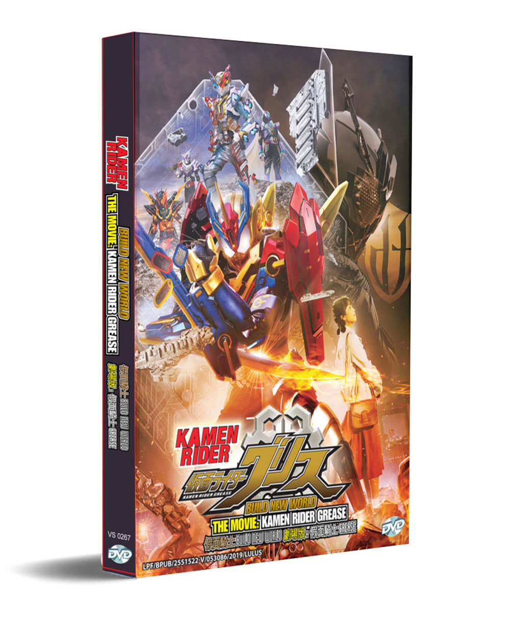 Kamen Rider Build New World The Movie: Kamen Rider Grease (DVD) (2019) Anime