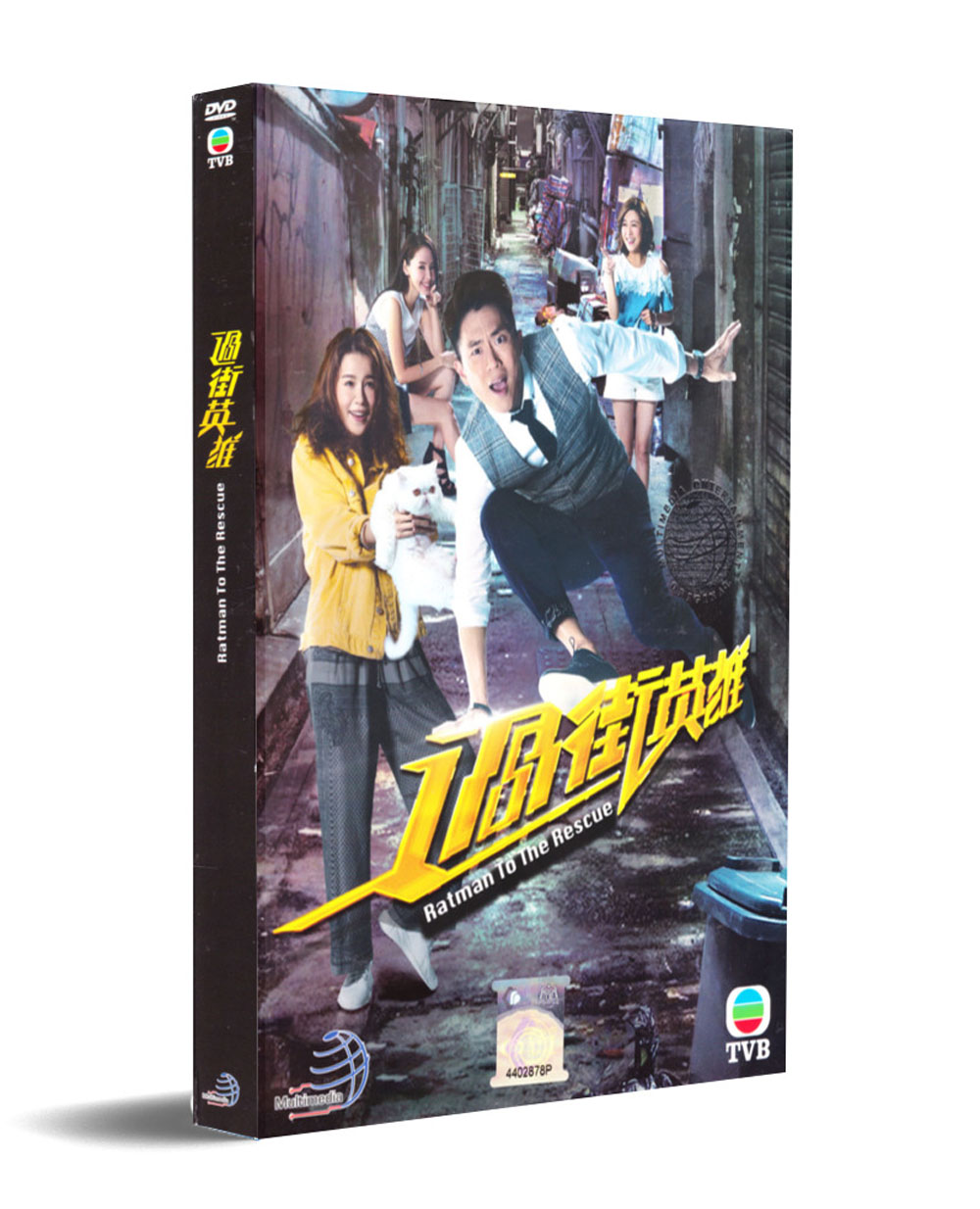 Ratman To The Rescue (DVD) (2019) Hong Kong TV Series