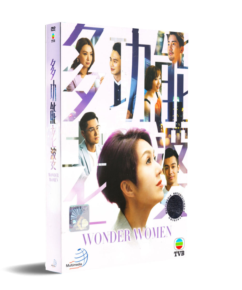 多功能老婆 (DVD) (2019) 港劇