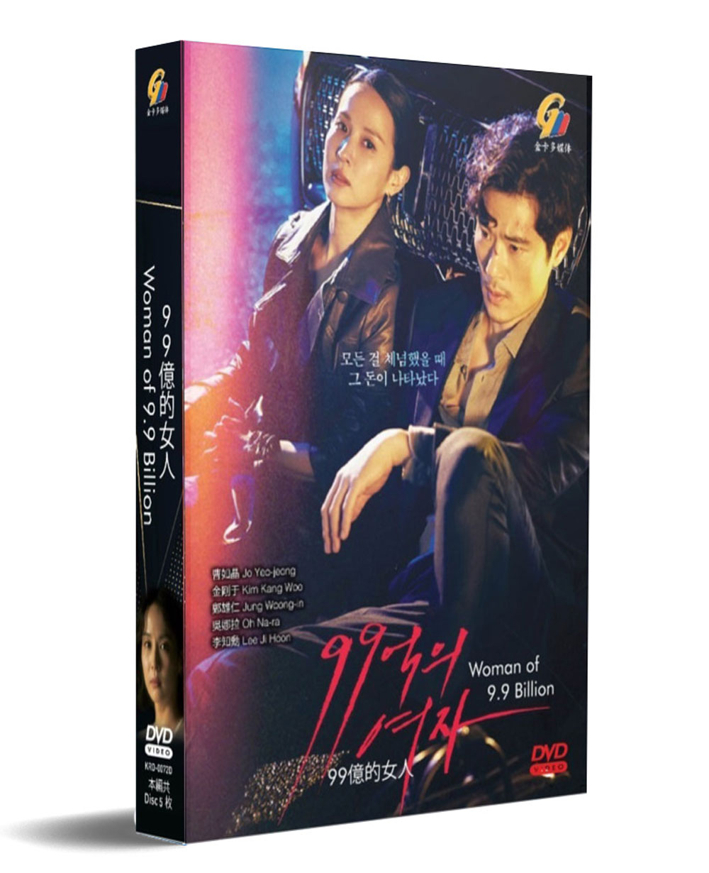 Woman of 9.9 Billion (DVD) (2019) Korean TV Series