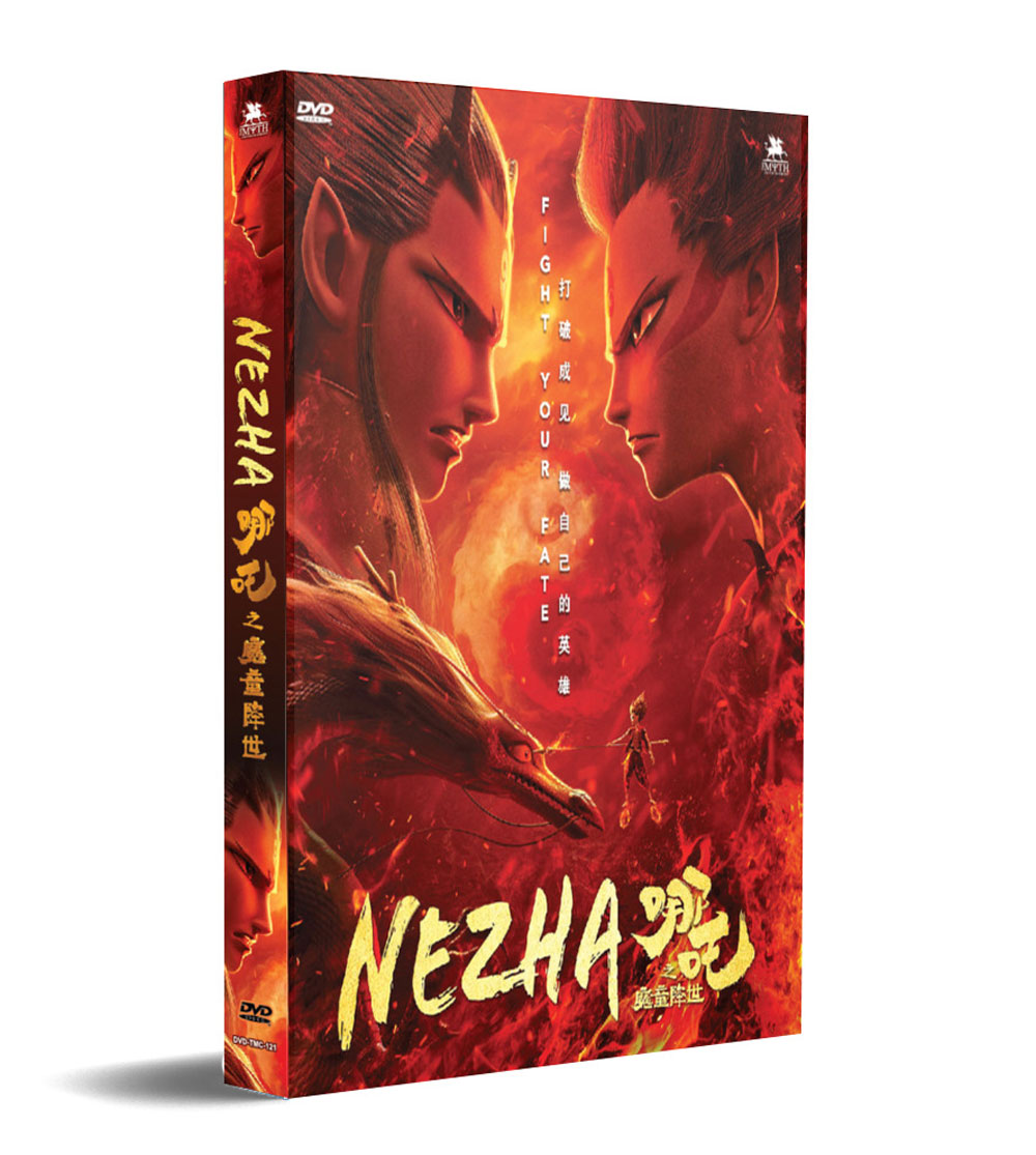 Nezha (DVD) (2019) Chinese Animation Movie