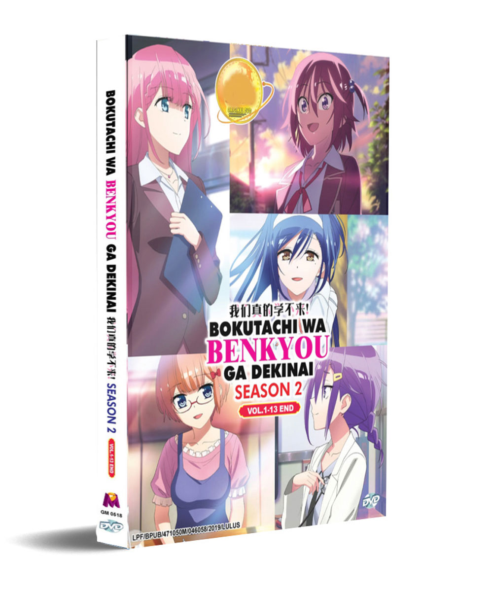 Bokutachi wa Benkyou ga Dekinai Season 2 (DVD) (2019) Anime