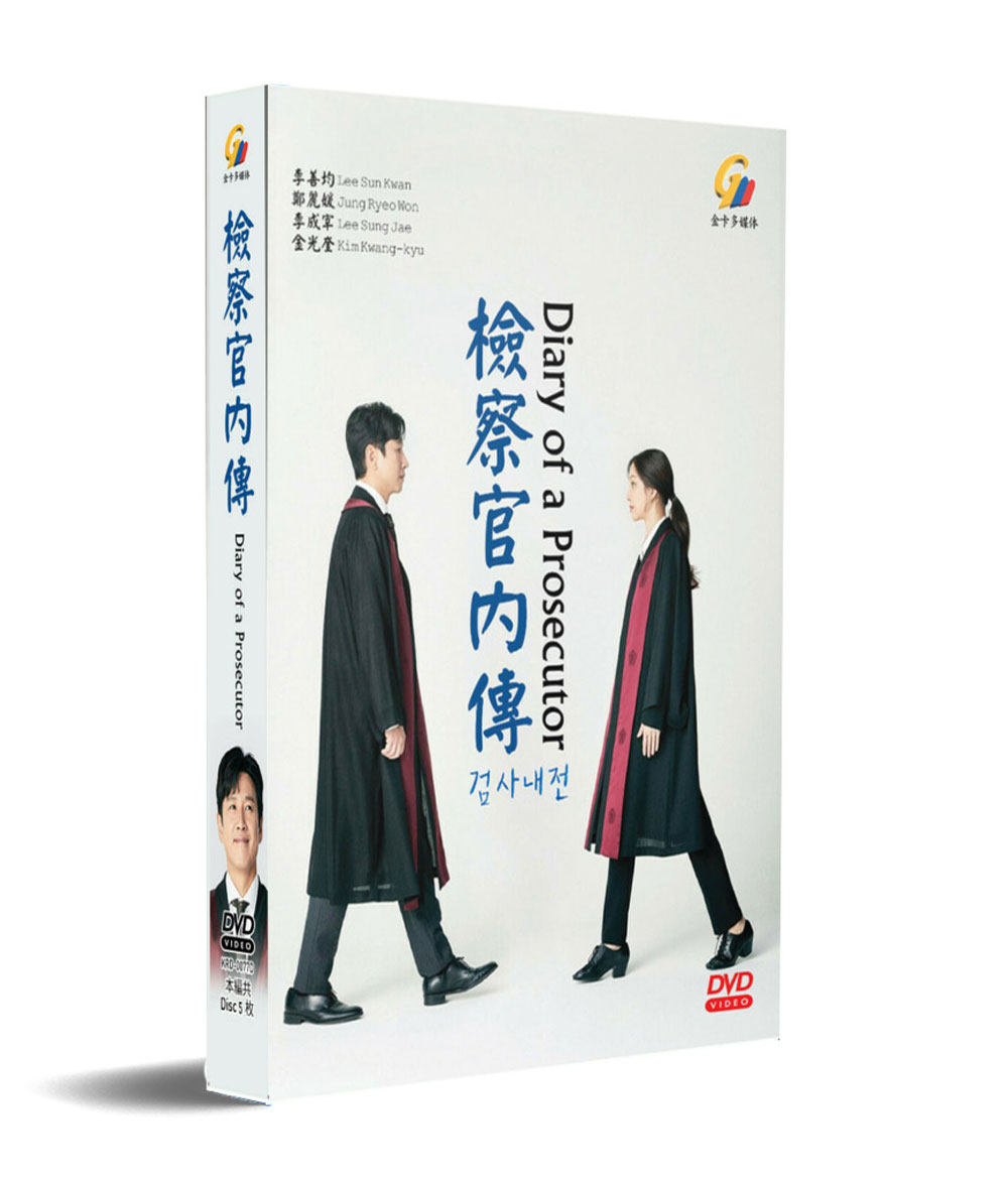 檢察官內傳 (DVD) (2019-2020) 韓劇
