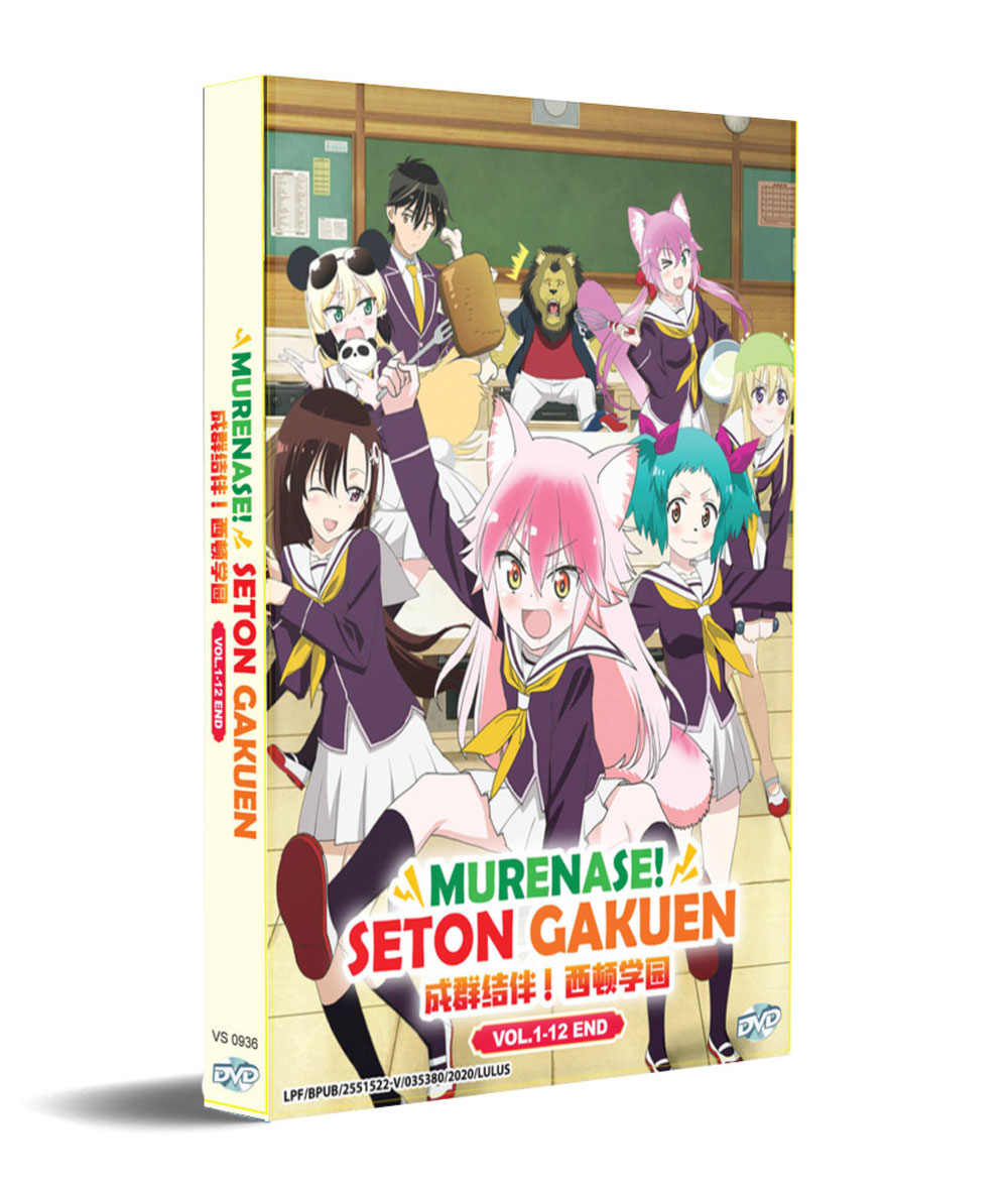 群れなせ!シートン学園 (DVD) (2020)アニメ | 全1-12話 群れなせ!シートン学園 (DVD) (2020)アニメ | 全1-12話