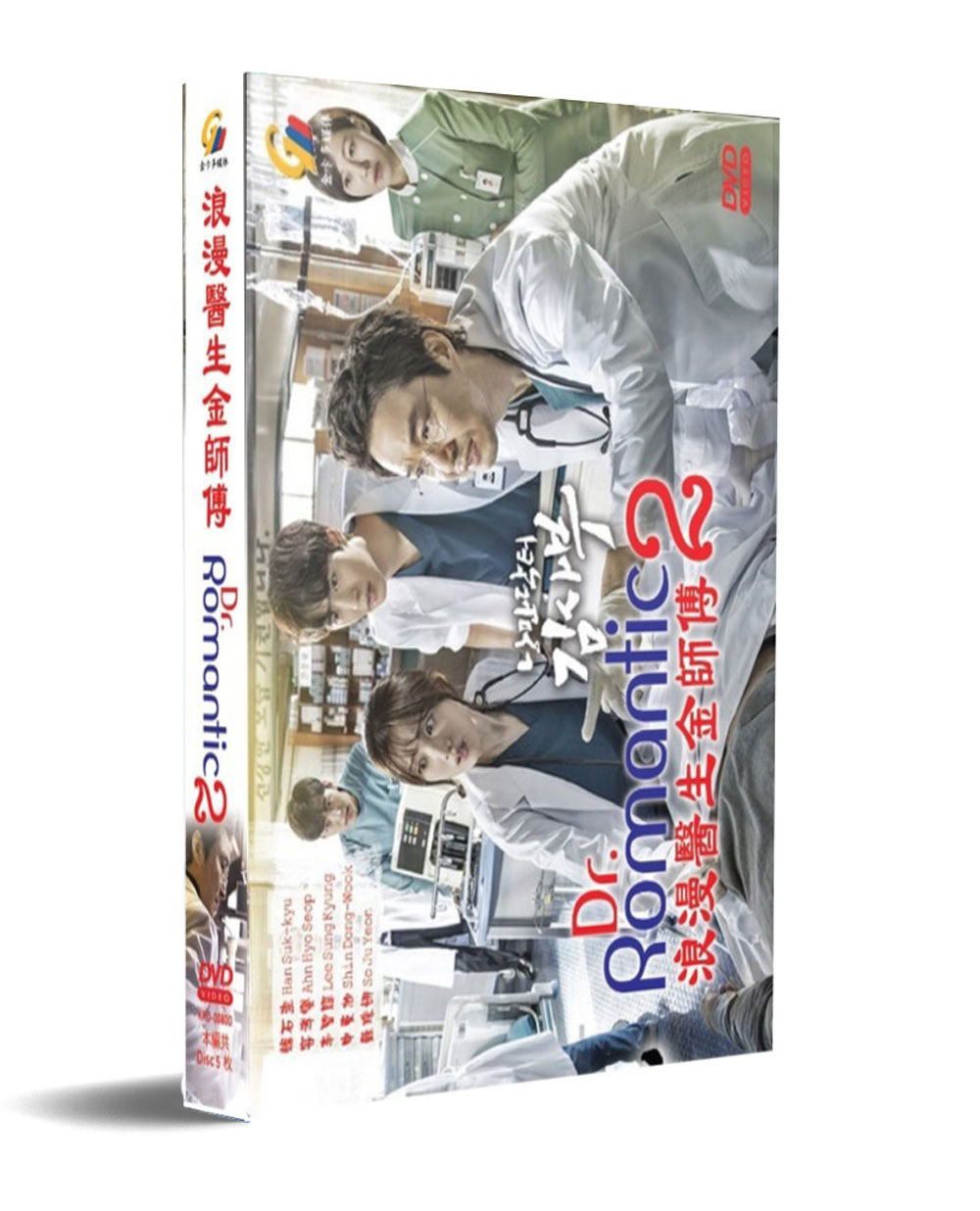 浪漫医生金师傅2 (DVD) (2020) 韩剧